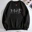 Blusa Moletom Gola Redonda Dancing Skeleton - preto