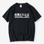 Camiseta Básica Com Estampa Tofu Shop Kanji