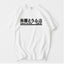 Camiseta básica Com Estampa Tofu Shop Kanji