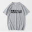 Camiseta Básica COm Estampa Tofu Shop Kanji
